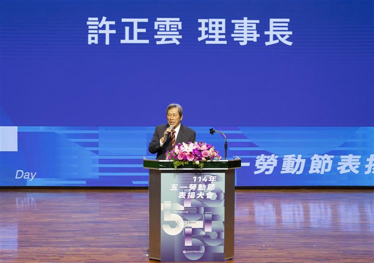 中華民國工業區廠商聯合總會許正雲理事長表示感謝園管局對於員工權利的保障，也謝謝模範勞工們對於廠商的大力協助。