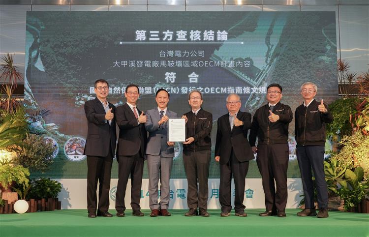 台電2025環境月開跑 大甲溪電廠打造水系生態廊道 保育成果達國際指標