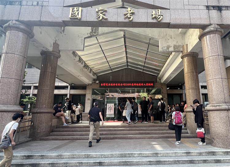 圖說：台電2025年新進僱用人員甄試今(4)日登場，分別在台北、台中、高雄、花蓮4考區共11個考場同步舉行。