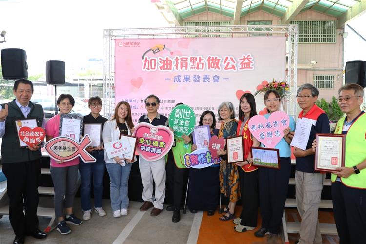 受捐贈的11家公益機構回贈感謝狀，感謝台糖濟弱扶傾、熱心公益