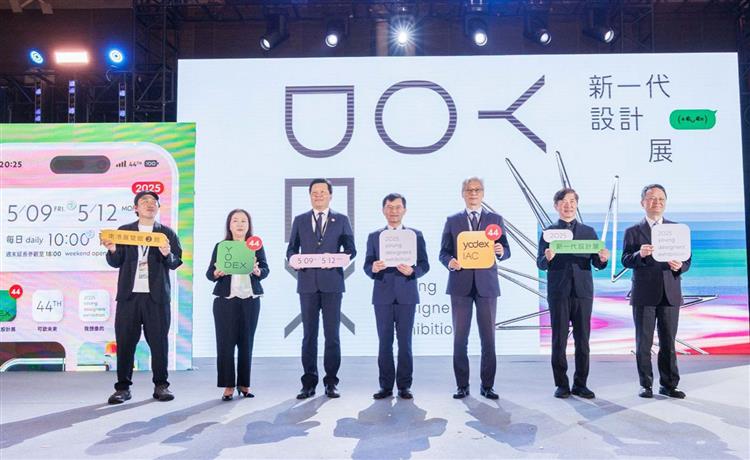 5月9日南港展覽館辦理「2025第44屆新一代設計展」開幕典禮，由經濟部何晉滄次長等人共同揭開序幕。