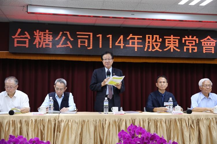 台糖公司於今(12)日上午10時假總管理處舉行114年股東常會，由董事長吳明昌(中)主持。