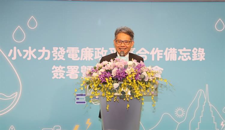 2小水力發電廉政平臺合作備忘錄（MOU）-賴建信次長致詞