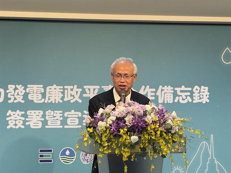 3小水力發電廉政平臺合作備忘錄（MOU）-臺灣高等檢察署檢察長張斗輝致詞