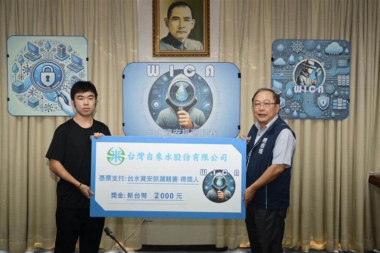 114年度台水資安抓漏競賽_總經理頒發受獎者張佑丞獎金