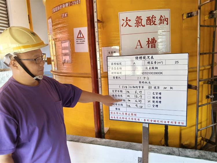 楊柳颱風來襲  台水超前部署  全力守護供水穩定-淨水藥劑盤點