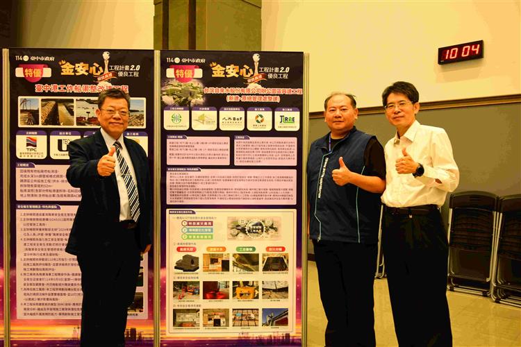 台水辦公園區興建工程榮獲臺中市政府金安心工程計畫特優獎，充分展示台水公司在勞工健康與安全領域的承諾。