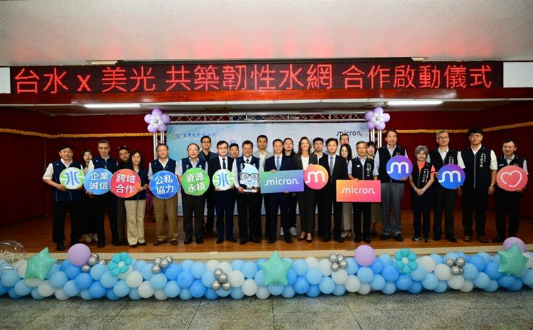 美光科技（Micron）支持台水公司所辦理的「台中市自來水管線汰換工程計畫」，並於崇德地區率先啟動老舊管線更新作業，以有效降低漏水率。