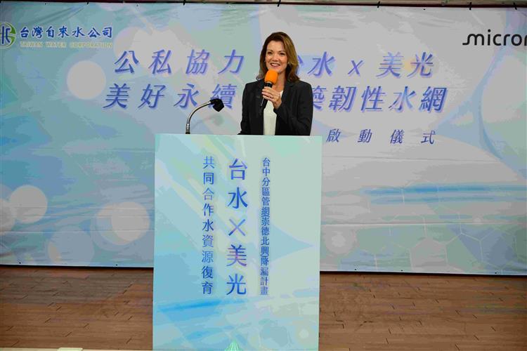 台水X美光 共築韌性水網 合作啟動儀式-美光科技公司（Micron）副總裁Elizabeth Elroy致詞