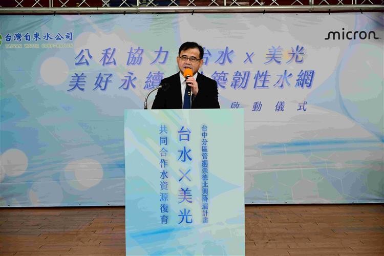 台水X美光 共築韌性水網 合作啟動儀式-經濟部副司長劉起孝致詞