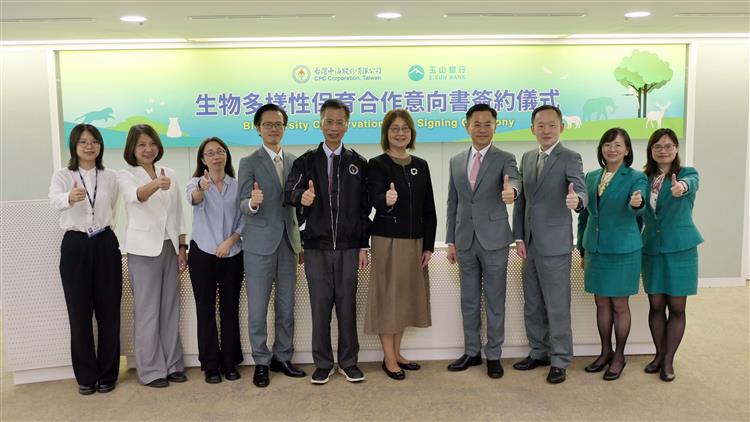 台灣中油攜手玉山銀行簽署生物多樣性保育合作意向書，宣示將攜手推動環境永續工作