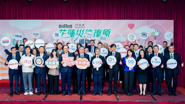 樺加沙颱風造成馬太鞍溪堰塞湖重創花蓮光復地區，熱心的業者積極響應物資捐贈及提供優惠，傳遞產業界的溫暖。今日辦理花蓮災後復原表揚儀式，以表達誠摯謝意。