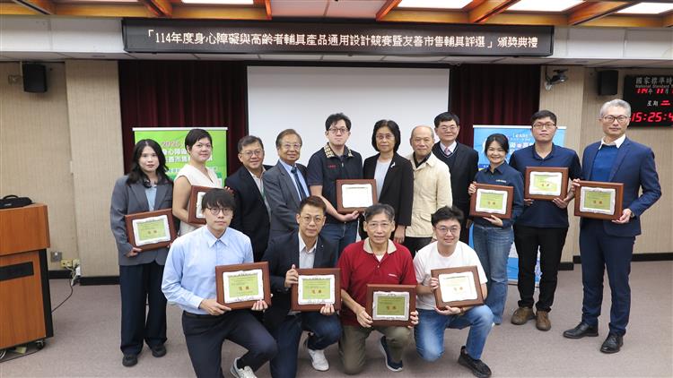 1141118標準局新聞稿【照片2】通用設計及友善市售輔具頒獎典禮