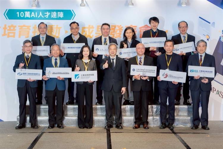 「經濟部AI人才培育推動成果發表會」培訓單位頒獎，由經濟部龔明鑫部長表揚今年在AI人才培育成效卓越的12家訓練單位。