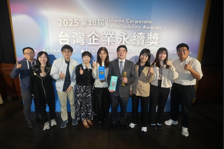 台灣中油公司榮獲2025台灣企業永續獎(TCSA) 6項大獎