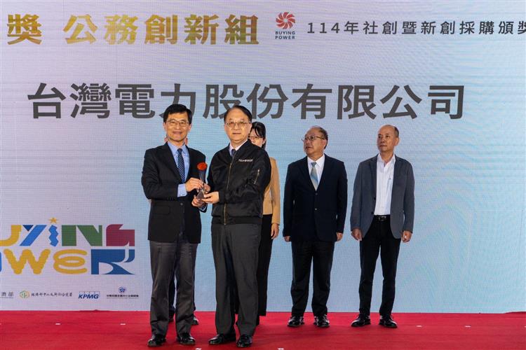 「2025Buying Power社會創新產品及服務採購獎勵」頒獎典禮今日舉行，台電由副總經理蔡志孟(前排右)代表接受經濟部次長何晉滄頒獎。