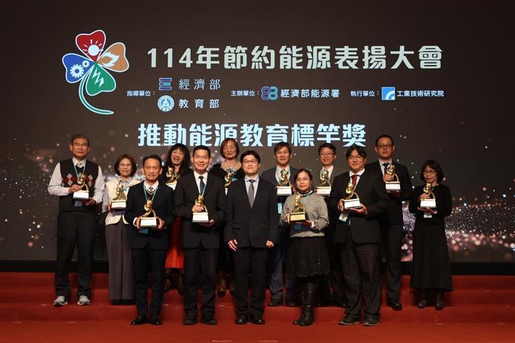 教育部朱俊彰次長（前排左三）與推動能源教育標竿獎得主合影