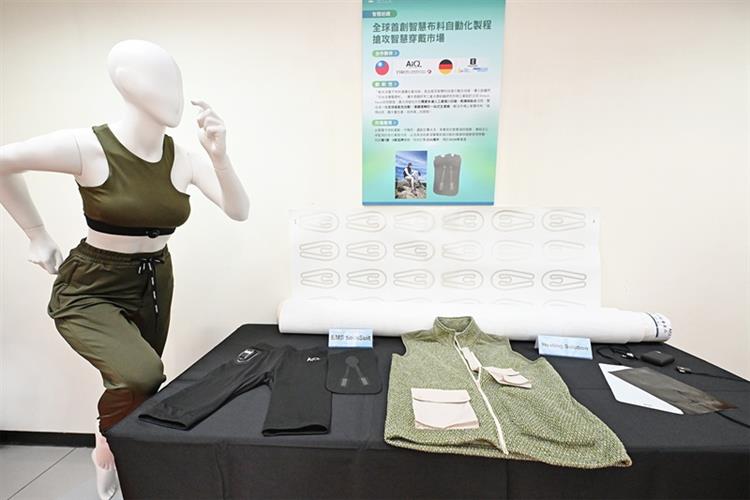 愛克智慧與德國阿亨工業大學等及設計公司 Entwurfreich等單位合作，突破產業瓶頸，開發出「耐水洗智慧電子布料」連續生產技術