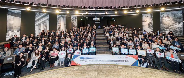 頒證典禮表揚通過TIPS驗證企業大合影。(第一排中左1產發署鄒宇新副署長、左2智財局廖承威局長、右1證期局高晶萍局長、右2標檢局賴俊杰副局長)