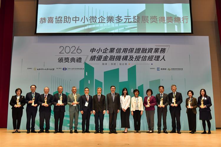 卓院長、李發言人、經濟部龔部長、金管會莊副主任委員、信保魏董事長與獲獎企業一起合影