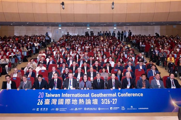 2026臺灣國際地熱論壇  鏈結次世代技術，邁向規模化開發-全體與會者合照