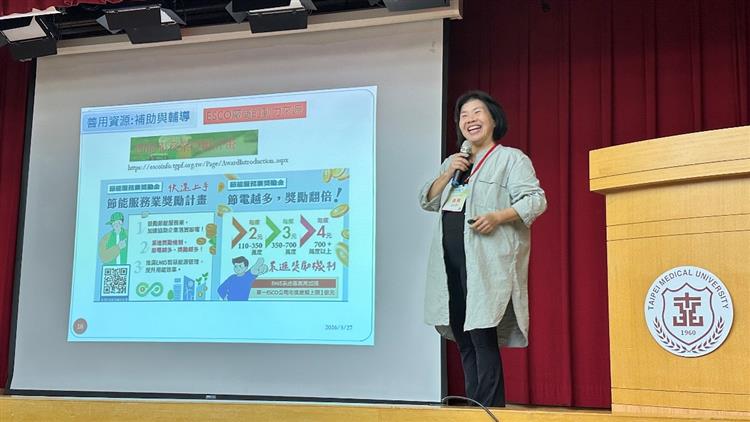 圖說3-陳美玲助理教授分享校園深度節能與ESCO導入