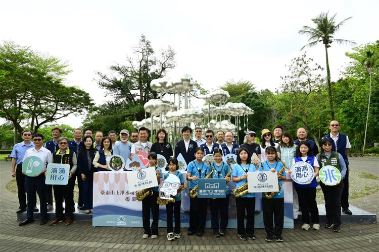 臺南山上淨水場公共藝術設置計畫揭幕典禮與會嘉賓合影