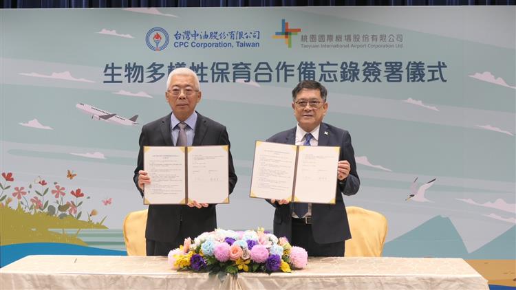 台灣中油董事長方振仁（左）及桃園國際機場公司董事長楊偉甫（右)於115年4月20日下午簽署生物多樣性保育合作備忘錄。