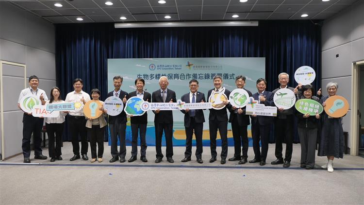 台灣中油攜手桃園機場公司簽署備忘錄，跨界推動生物多樣性保育合作。