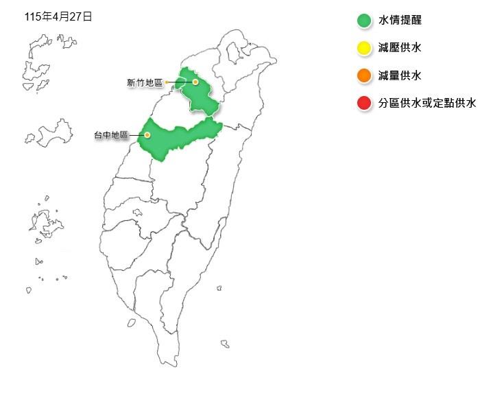 1.春雨改善各地水情自4月27日起新竹水情燈號轉為綠燈
