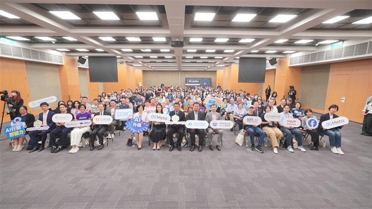 「AI行銷即戰力：中小企業成長實戰論壇」與會貴賓及參與企業代表大合照，活動現場近250位企業代表參與