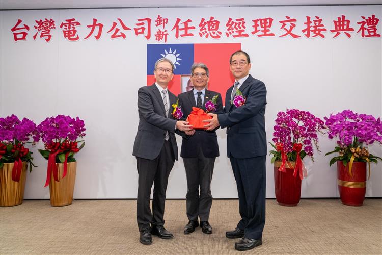 台電今日舉行卸新任總經理交接典禮，現場在經濟部常務次長賴建信（中）監交下，台電總經理王耀庭（左）交接職務予前副總經理郭天合（右）接任新任總經理。