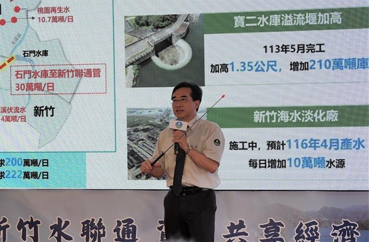 5.「石門水庫至新竹聯通管工程計畫 」隧道銜接段工程貫通典禮—水利署林署長元鵬簡報