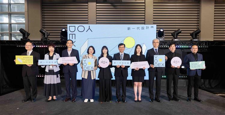 2026第45屆新一代設計展於5月22日盛大展開，由經濟部何晉滄政務次長及貴賓出席開幕啟動儀式