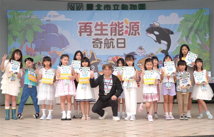 「再生能源奇航日」啟動儀式及綠能繪畫頒獎典禮，以及再生能源體驗活動