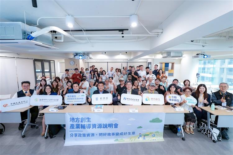 經濟部中企署李冠志署長(左四)、國發會林鐘榮副處長(左五)、臺灣原住民族經貿協會王嘉勳理事長(右五)、好伴社計周家緯共同創辦人(左三)及與會業者合影。