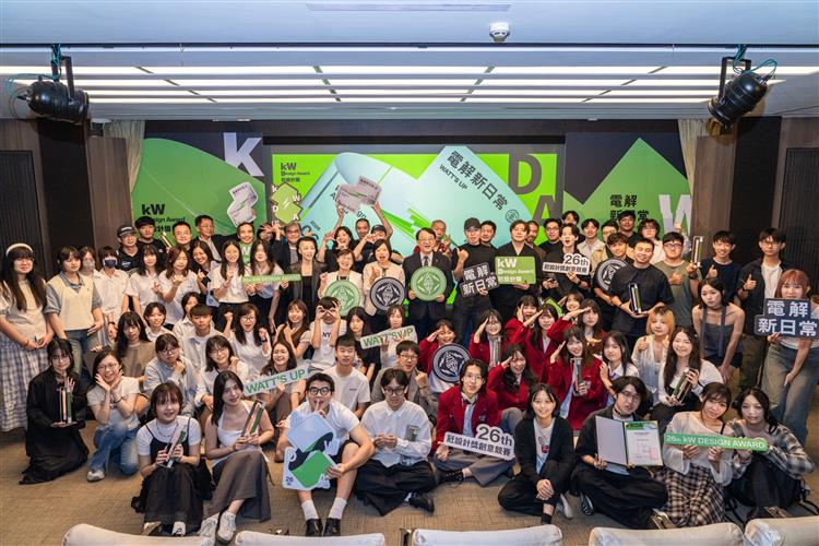本屆競賽主題「WATT’S UP 電解新日常」，邀請參賽者以「電費帳單」為創作起點，透過創新視角解讀帳單裡的電力資訊。