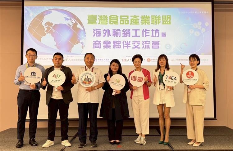 食品海外輸銷工作坊暨商業夥伴交流會合影，左4中企署李佳瑾副署長、左3馬來西亞食品廠商聯合會陳芳心創會全國總會長、右3聯夏食品公司林慧美董事長。