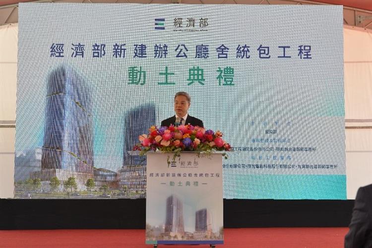 圖2：龔明鑫部長於動土典禮上致詞表示，本工程為象徵經濟部整合辦公與行政現代化的重要里程碑，期勉工程團隊在兼顧品質與安全的前提下如期完工。