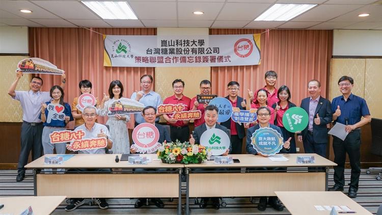 02.透過產學互惠合作，台糖將攜手崑山科大共同實踐跨域人才培育及產業創新成果運用