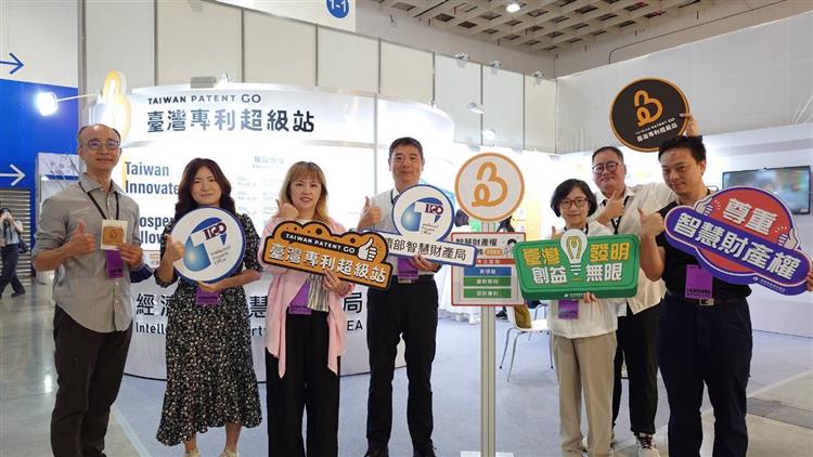 經濟部智慧財產局首次參與2026臺灣文博會，設置「臺灣專利超級站」，透過專利諮詢、展示及互動活動，向文創產業及民眾推廣智慧財產權保護觀念
