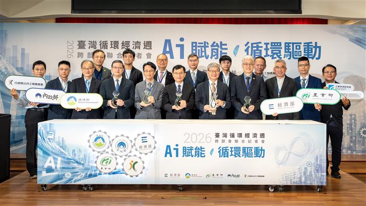 五部會長官與六大循環經濟亮點企業合影，齊心展示 AI 科技與循環材料跨域應用的突破性成果。