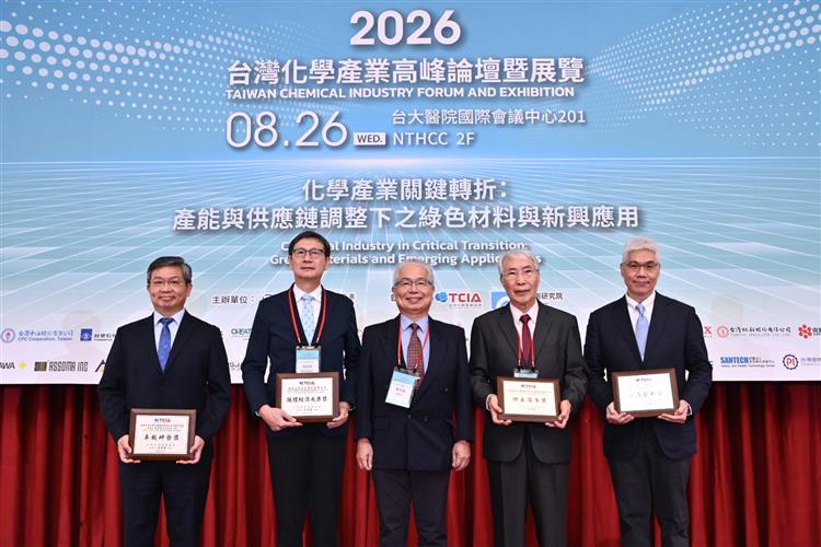 產業發展署曾志雄副組長與2026年台灣化學產業高峰論壇「2026化學產業菁英獎」得獎者合影留念