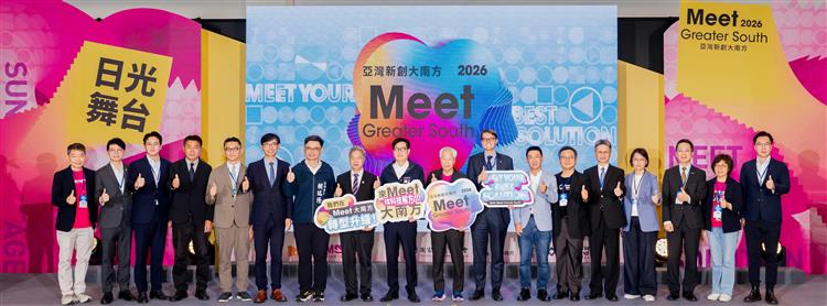 「2026 Meet Greater South 亞灣新創大南方展」開幕典禮合影