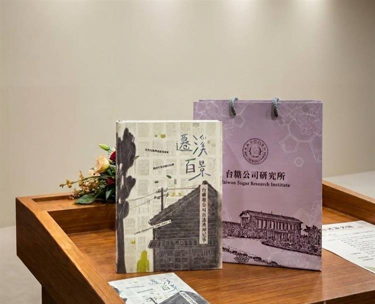 「遷溪百景」一書透過調閱官方檔案、政策史料、田野踏查與口述訪談等，重現溪州居民與台糖並存的生活記憶。