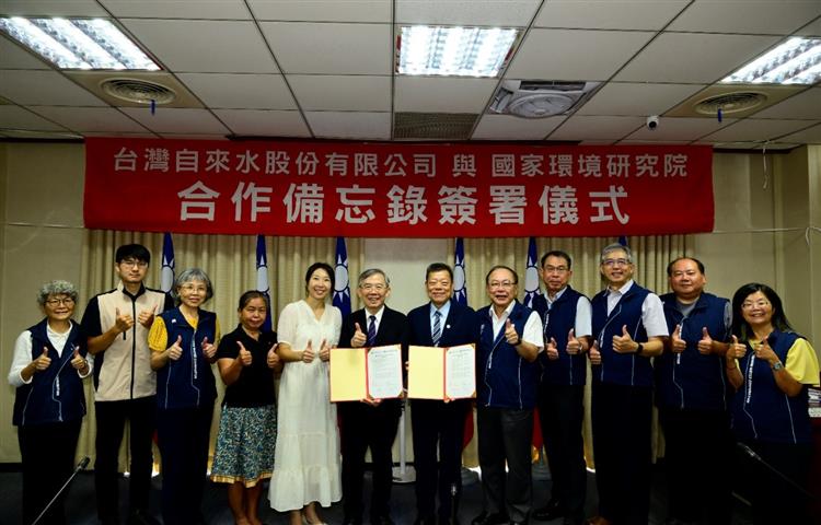 台灣自來水股份有限公司與國家環境研究院簽屬合作備忘錄雙方合影留念