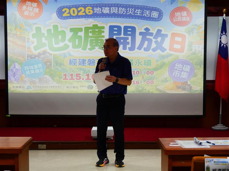地質調查及礦業管理中心 徐 銘 宏 主 任致詞