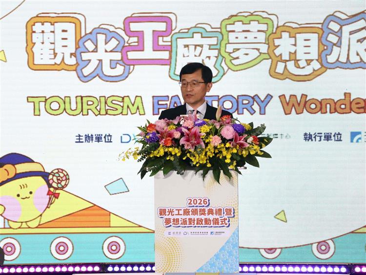 圖為經濟部何晉滄次長參與觀光工廠年度頒獎暨夢想派對南部專展致詞畫面。