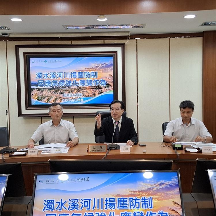 1.水利署長林元鵬主持濁水溪揚塵防制有成 水利署強化科技預警與災後復原記者會