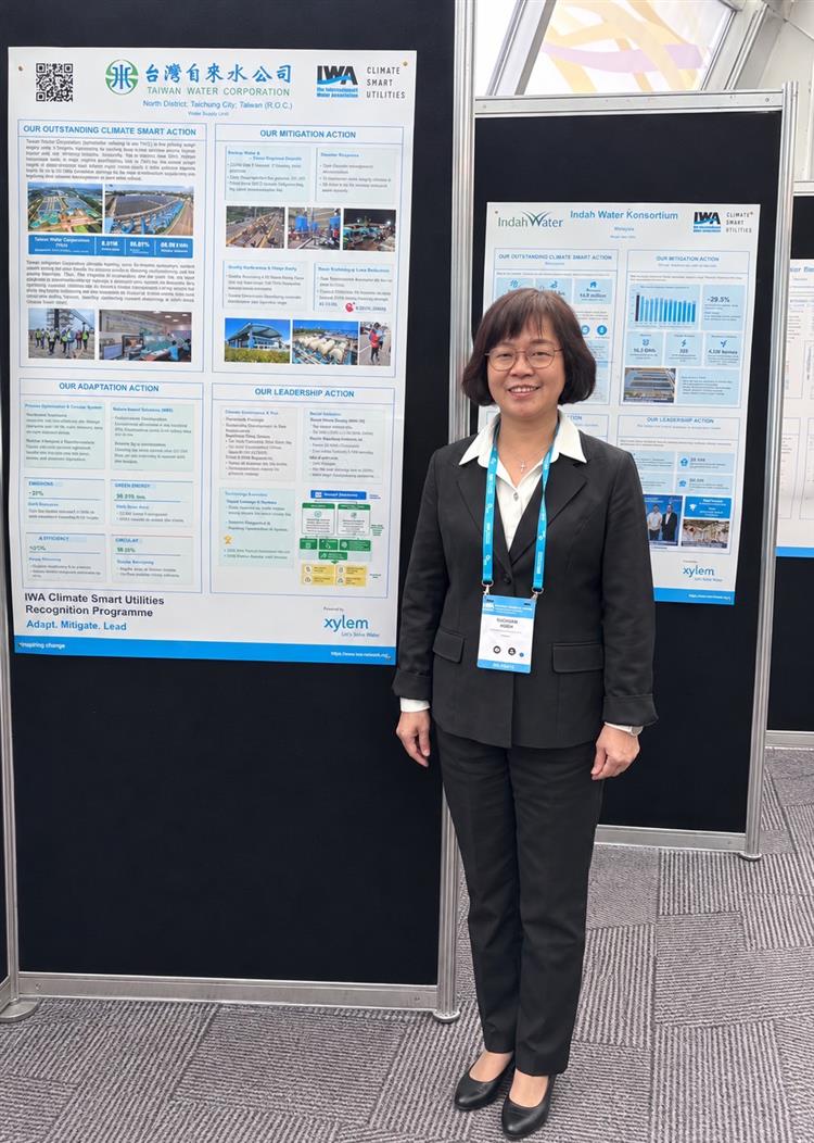 台水公司於氣候調適（Adaptation）、減緩排放（Mitigation）及領導力（Leadership）三大面向展